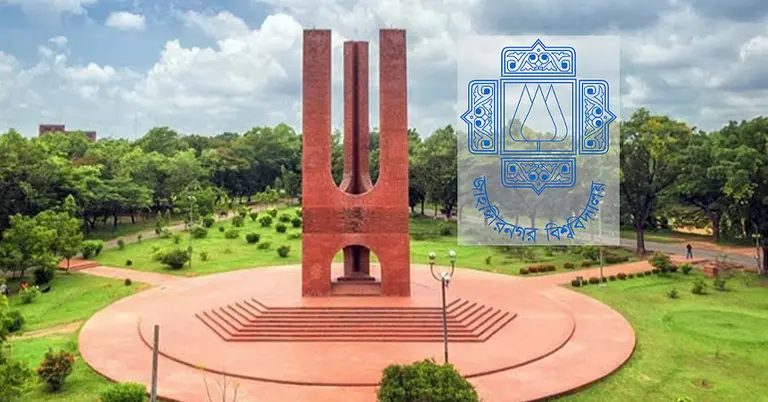 জাহাঙ্গীরনগর বিশ্ববিদ্যালয় প্রাঙ্গণ